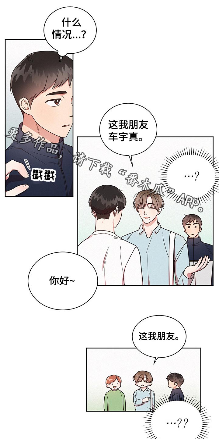 好人故事漫画,第49话1图