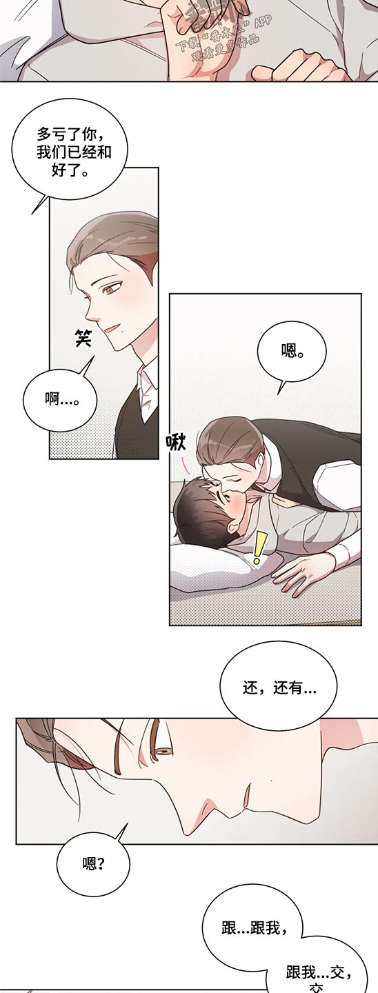 好人李成功电视剧漫画,第66话1图