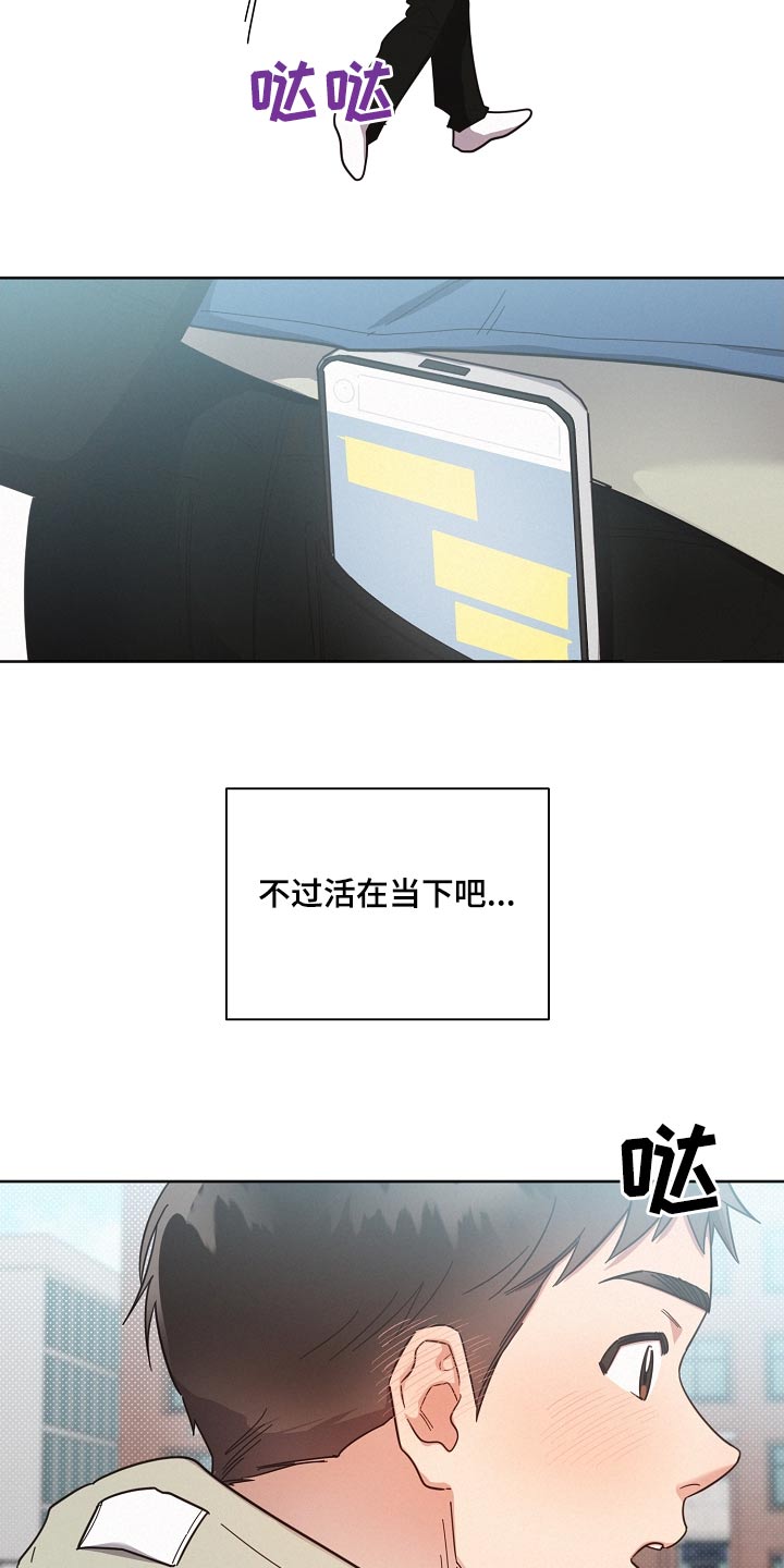 好人故事漫画,第117话2图