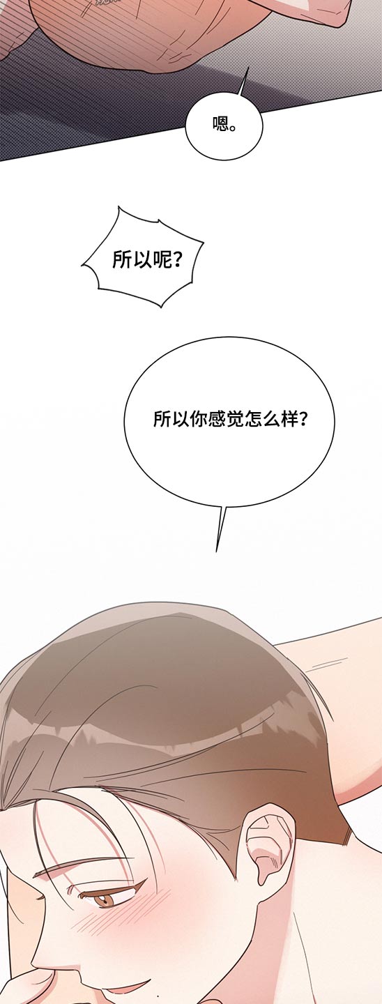 好人先生免费观看漫画,第70话2图