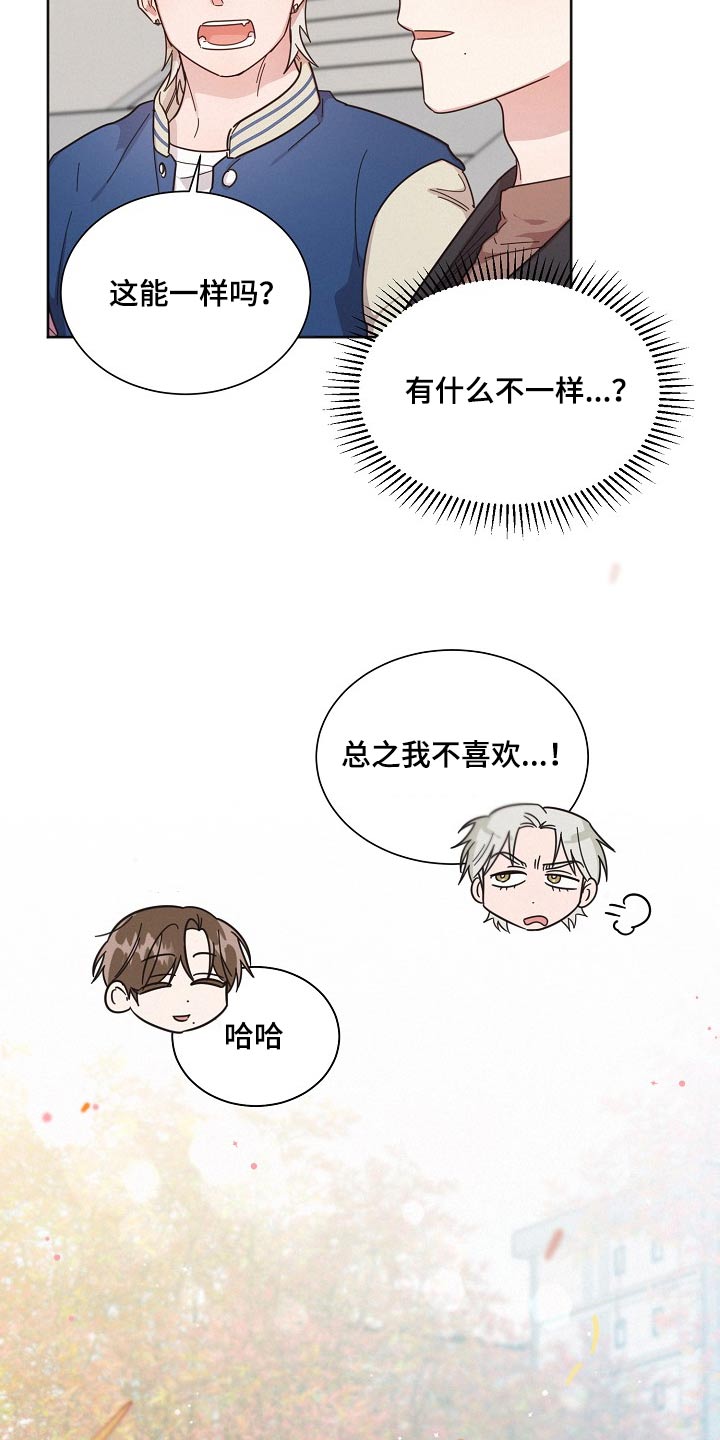 好人先生免费观看漫画,第115话1图