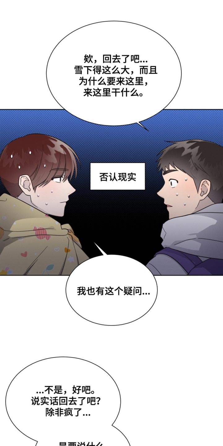 好人故事漫画,第150话1图