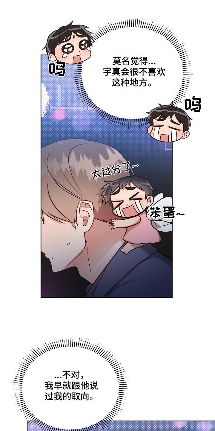 好人好报漫画,第105话2图