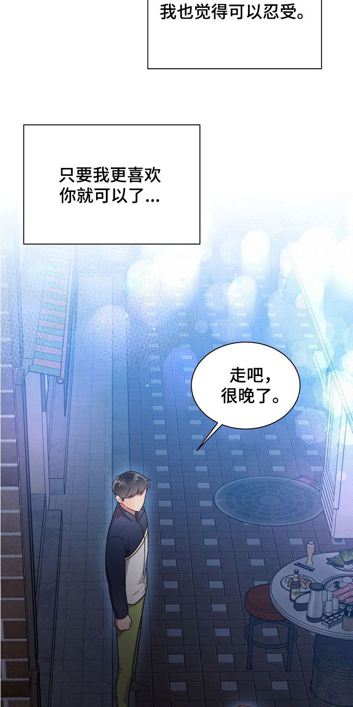 好人李成功电视剧漫画,第108话2图