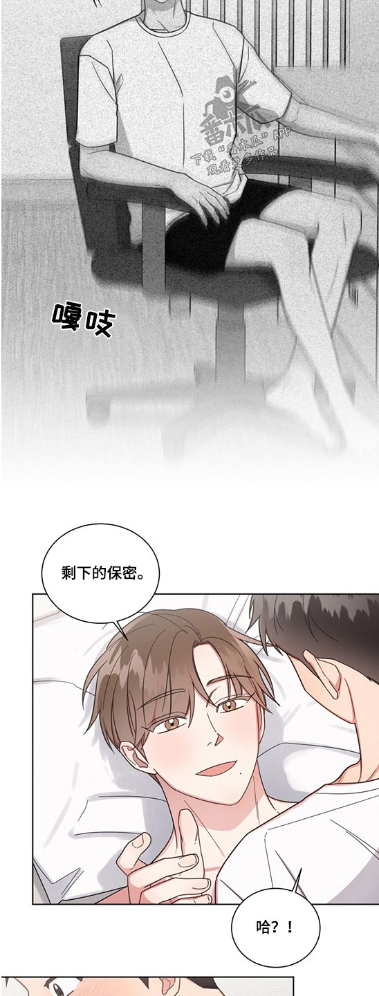 好人故事漫画,第71话1图