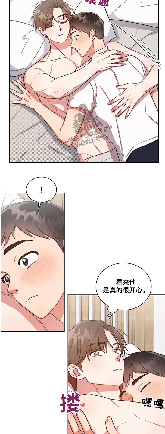 好人故事漫画,第71话2图