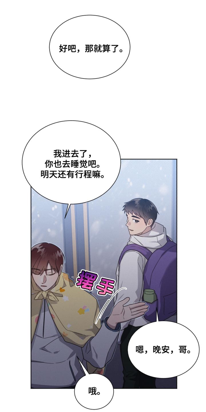 好人平安漫画,第150话1图