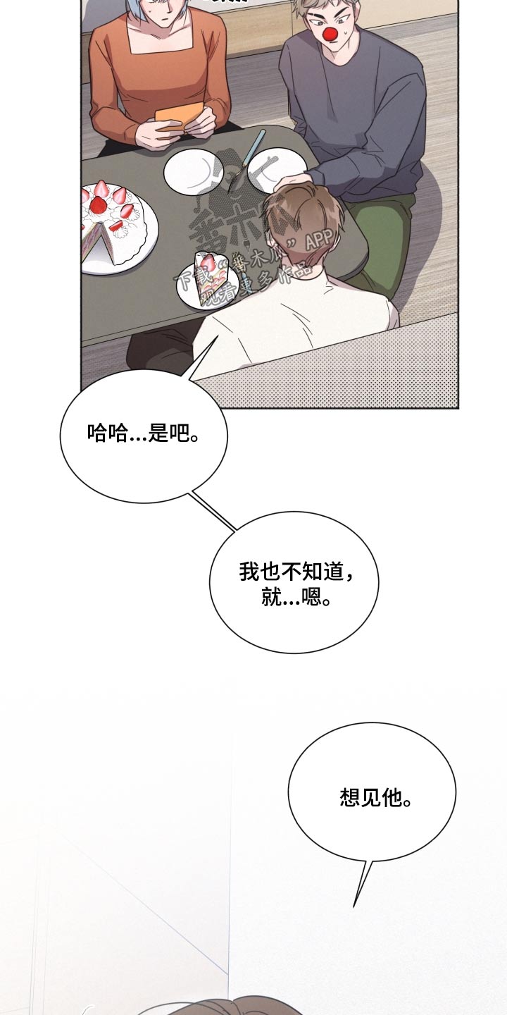 好人李成功电视剧漫画,第143话1图