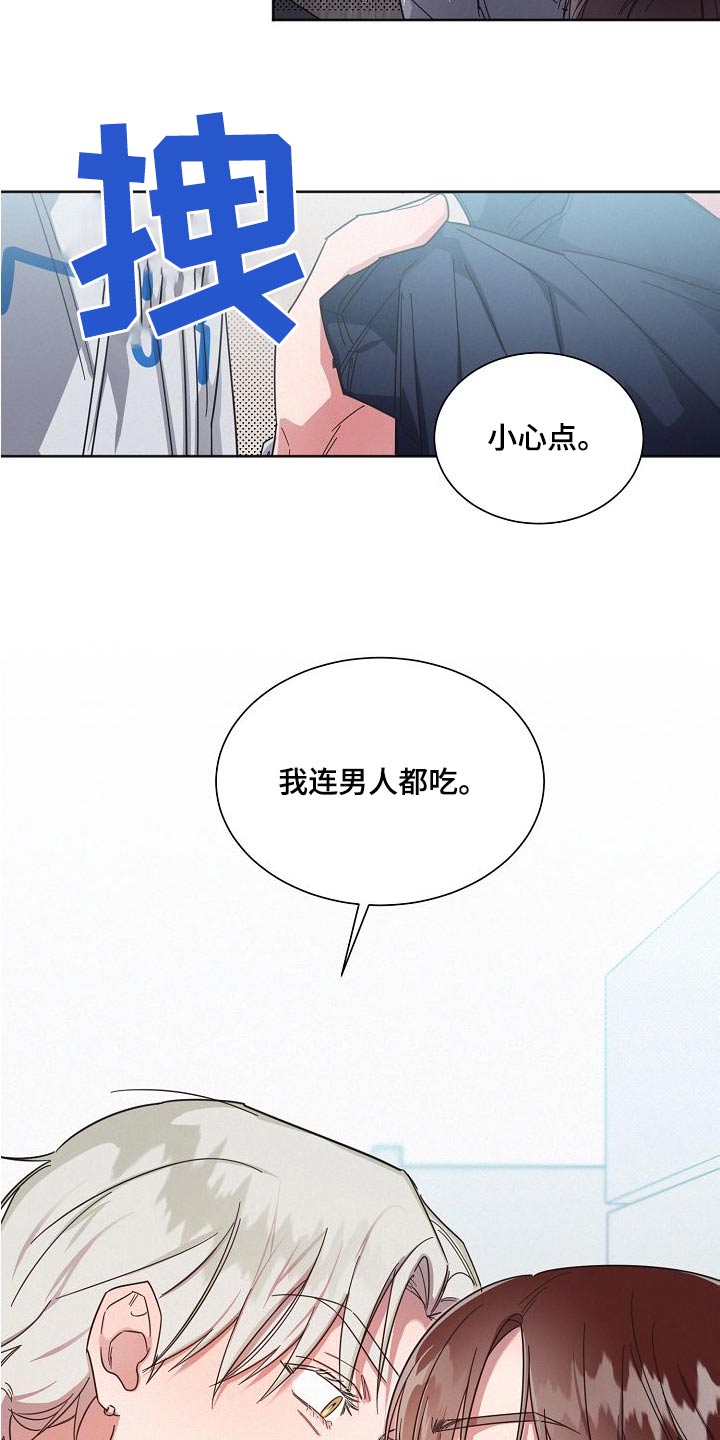 好人好报漫画,第114话1图