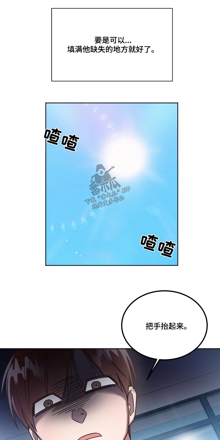 好人先生免费观看漫画,第93话1图