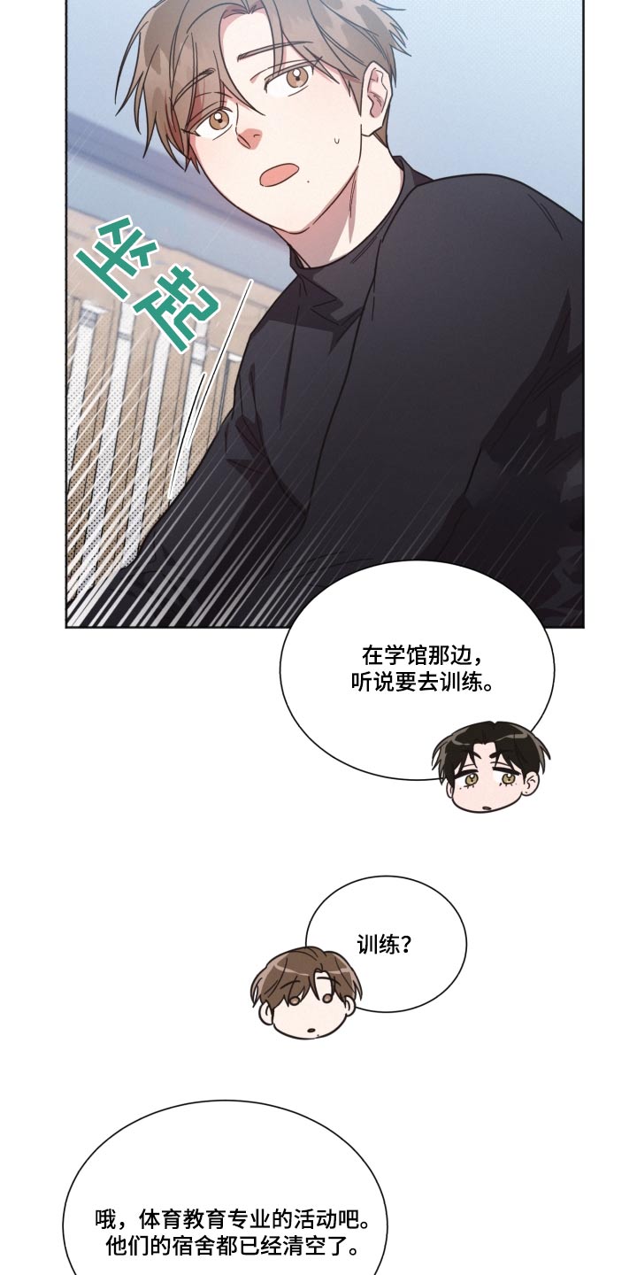 好人好信官网下载漫画,第145话2图