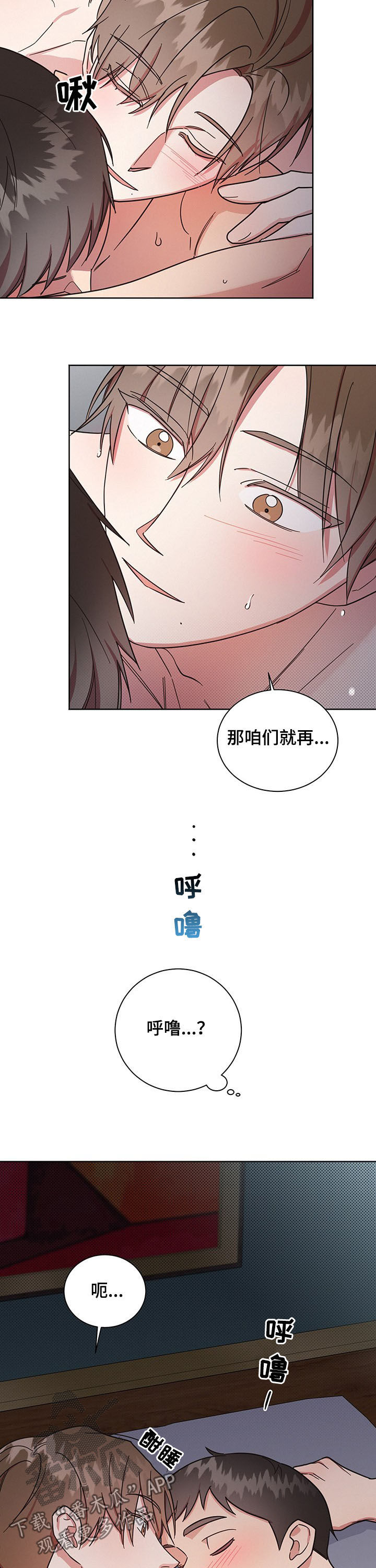 好人好报漫画,第27话1图