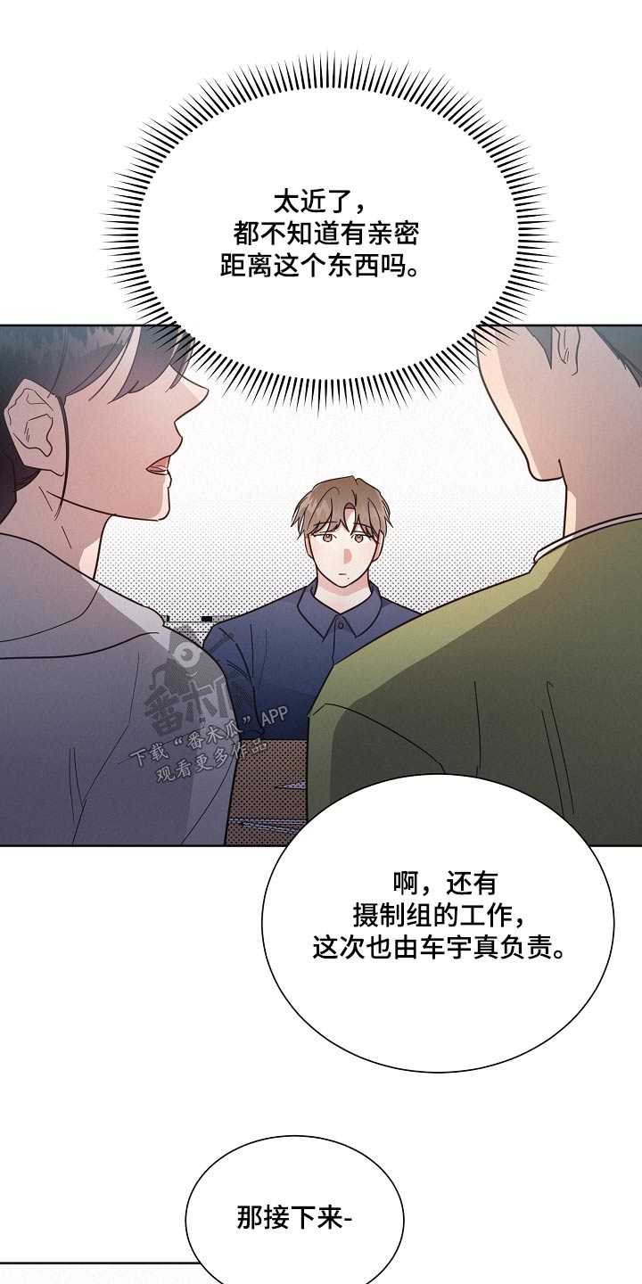 好人先生免费观看漫画,第126话2图