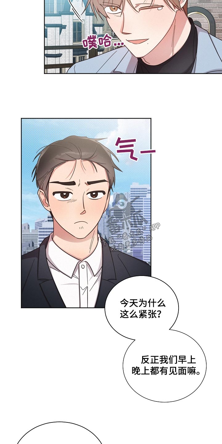 好人李成功电视剧漫画,第79话2图