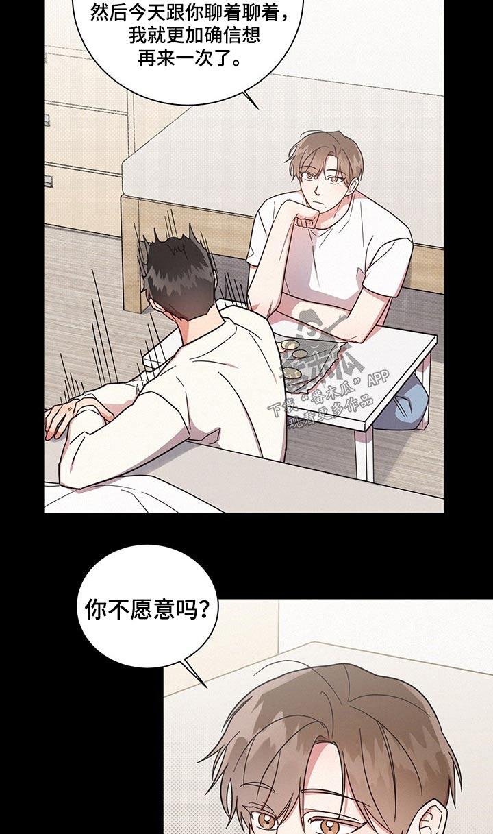 好人先生免费观看漫画,第46话1图