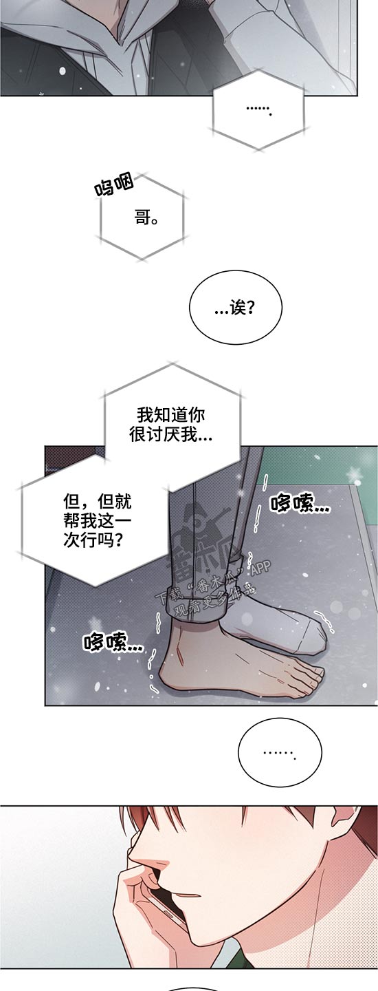 好人先生免费观看漫画,第61话1图