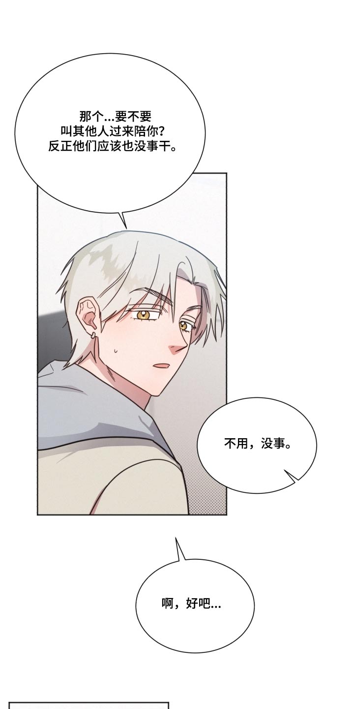 好人故事漫画,第141话2图