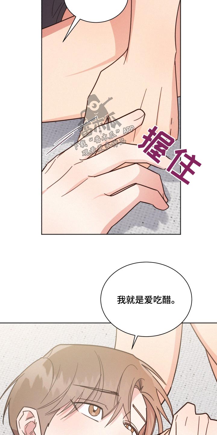 好人先生漫画,第168话1图