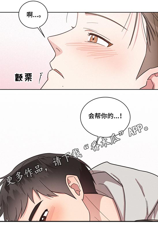 好人好报漫画,第67话2图