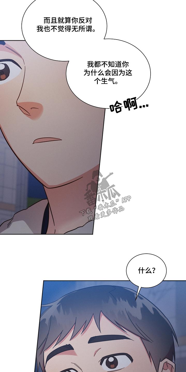 好人李成功电视剧漫画,第96话1图