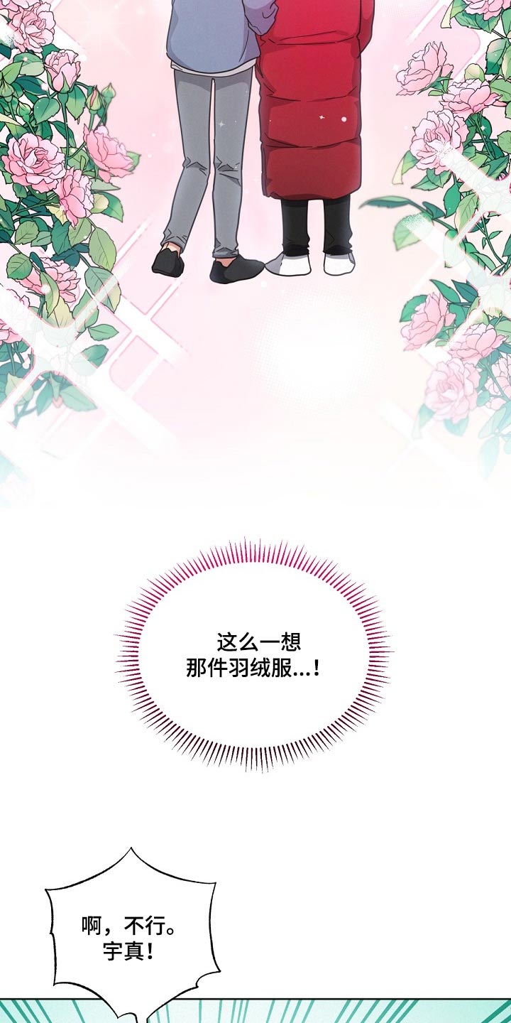 好人先生免费观看漫画,第164话1图