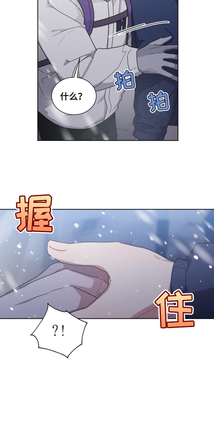 好人好报漫画,第152话2图