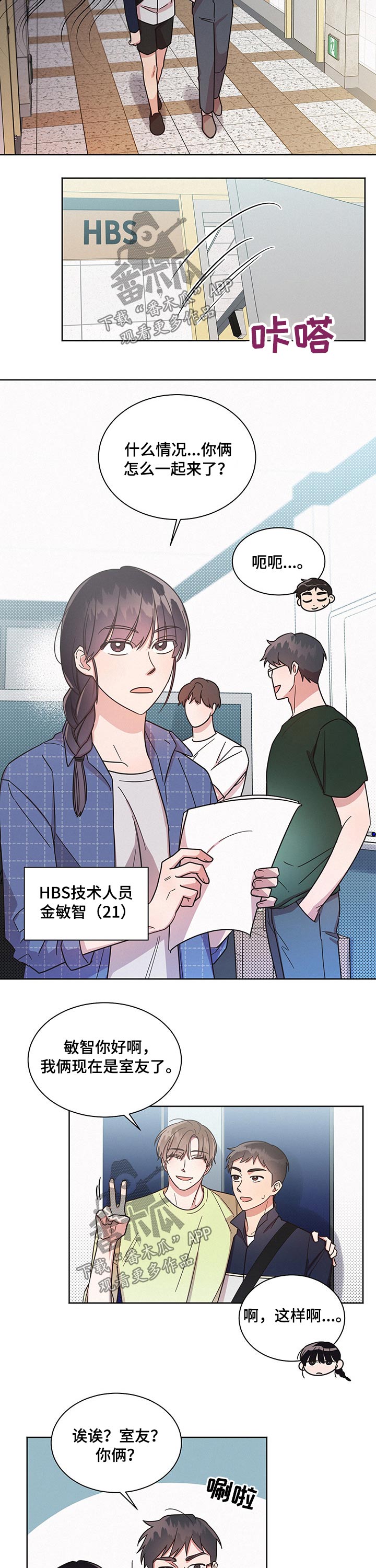 好人李成功电视剧漫画,第39话2图