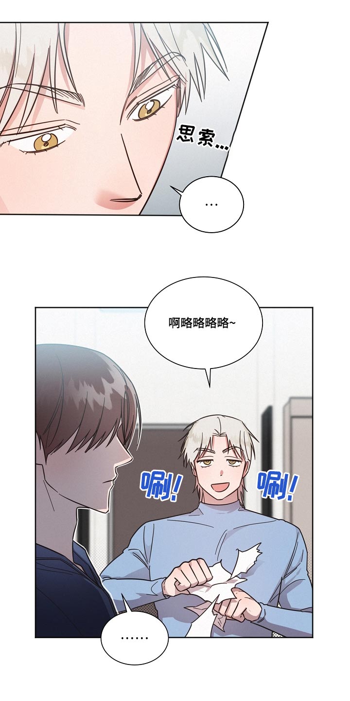 好人李成功电视剧漫画,第101话1图