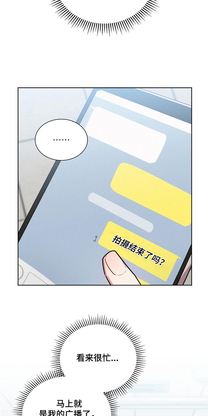 好人李成功电视剧漫画,第103话1图