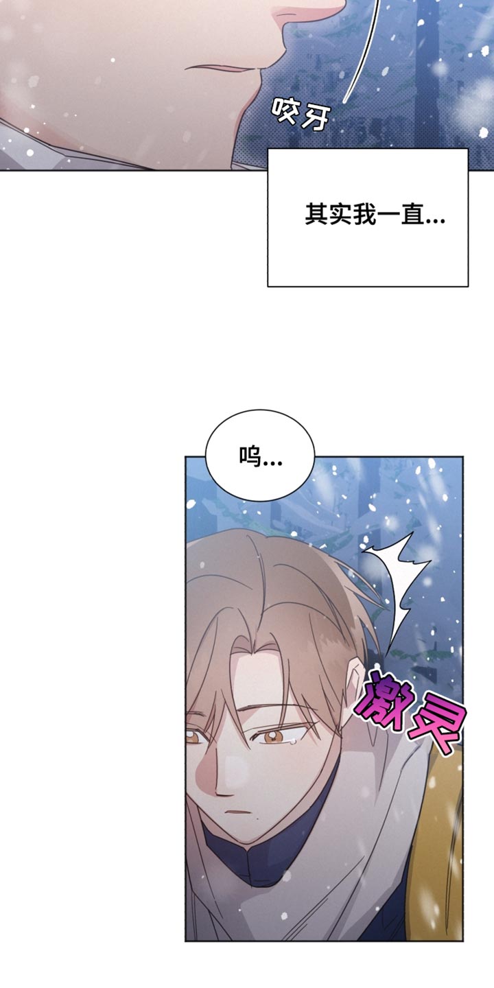 好人先生漫画为什么不更了漫画,第153话2图