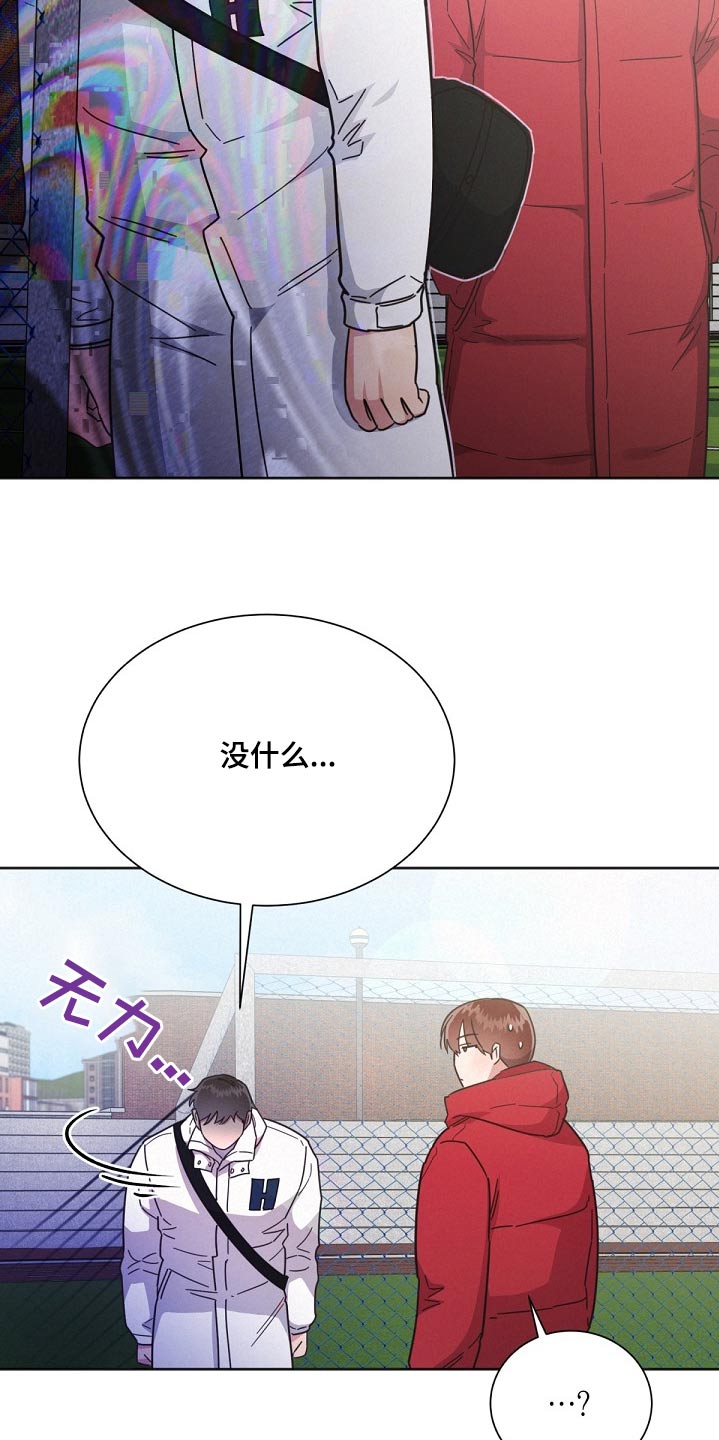 好人先生的直播漫画,第164话2图