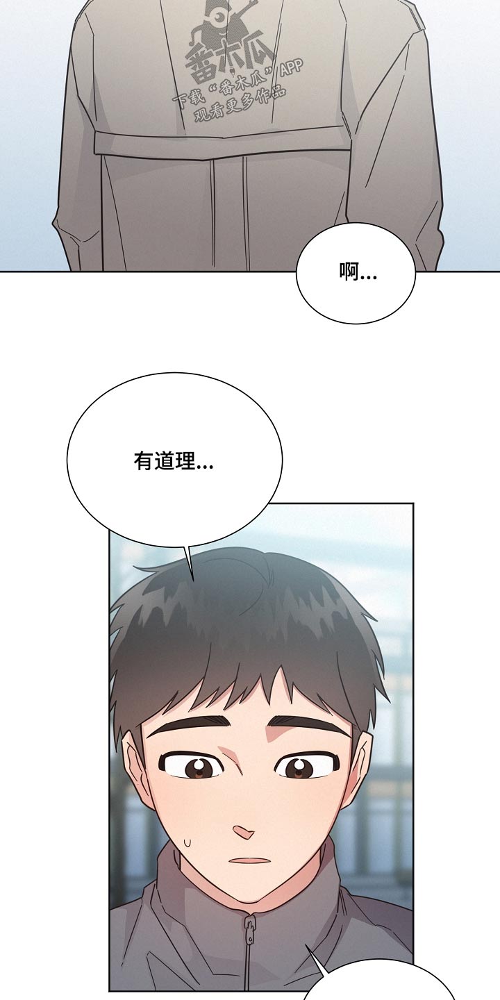 好人好报漫画,第134话2图