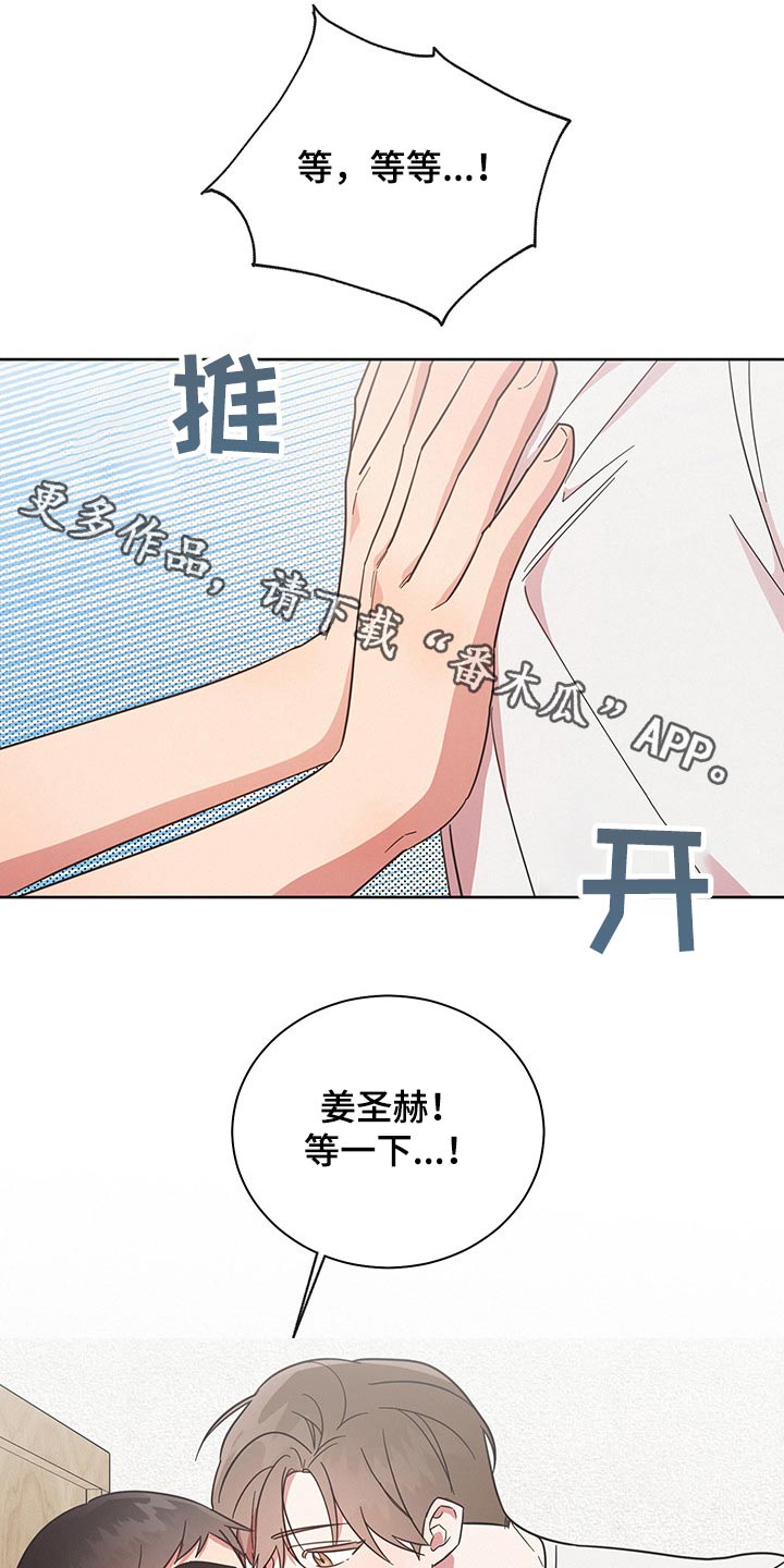 好人好报漫画,第40话1图