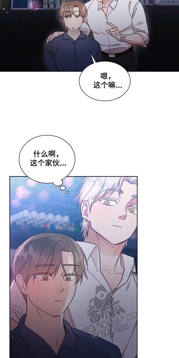 好人故事漫画,第106话1图