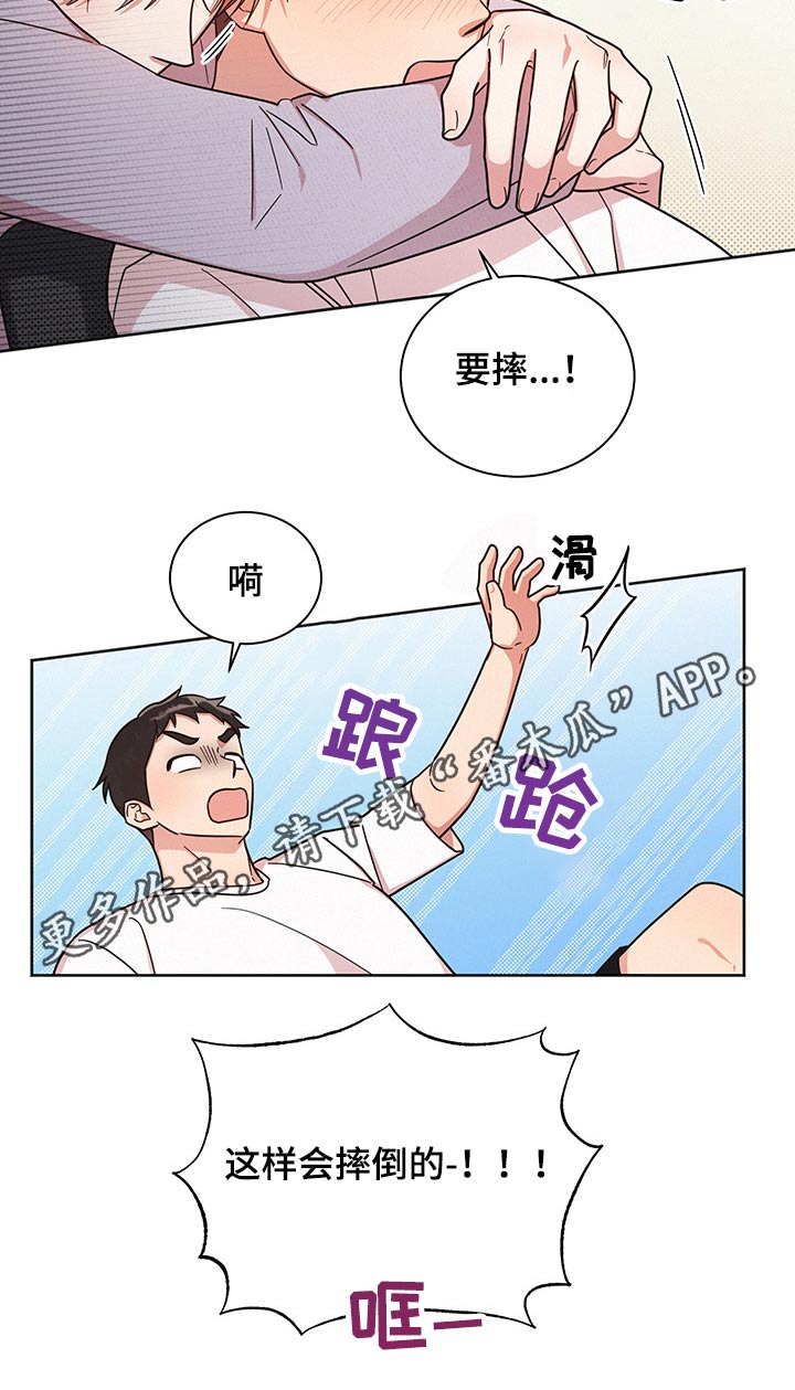 好先生是什么剧漫画,第47话2图