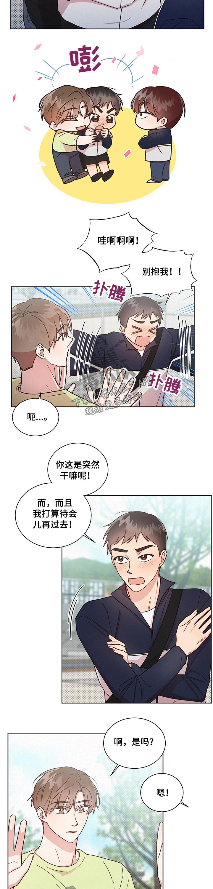 好人先生免费观看漫画,第38话1图