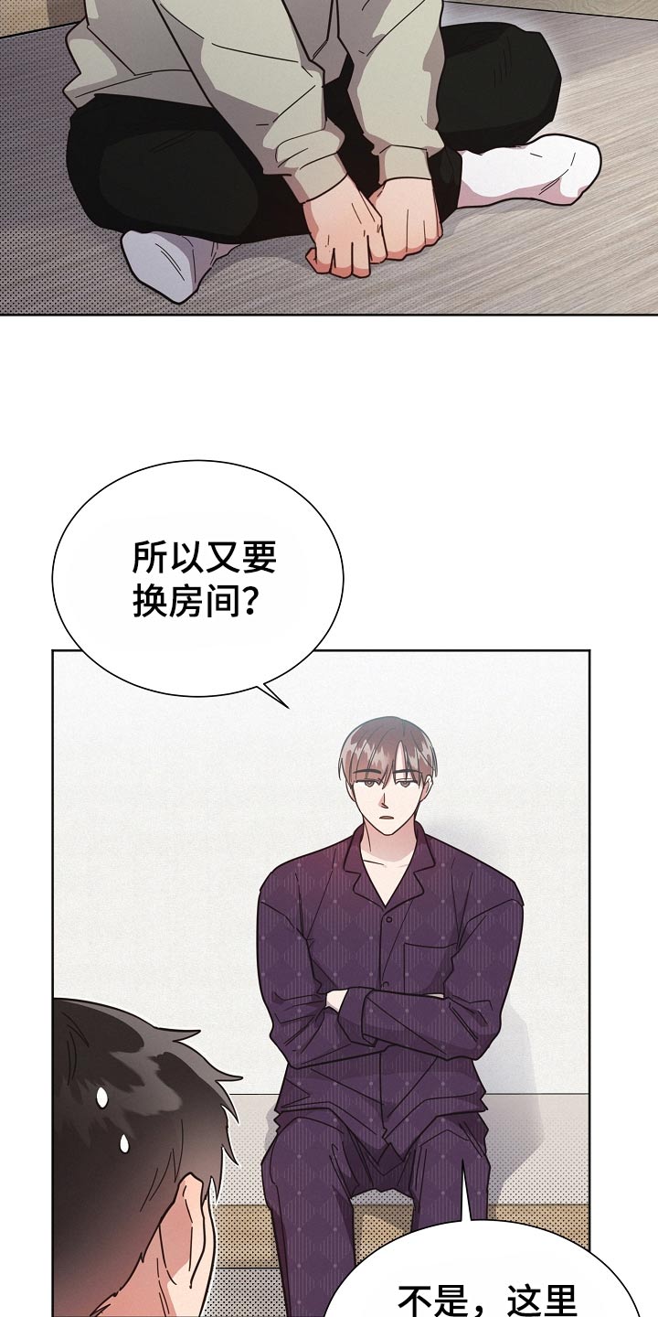 好人故事漫画,第121话2图