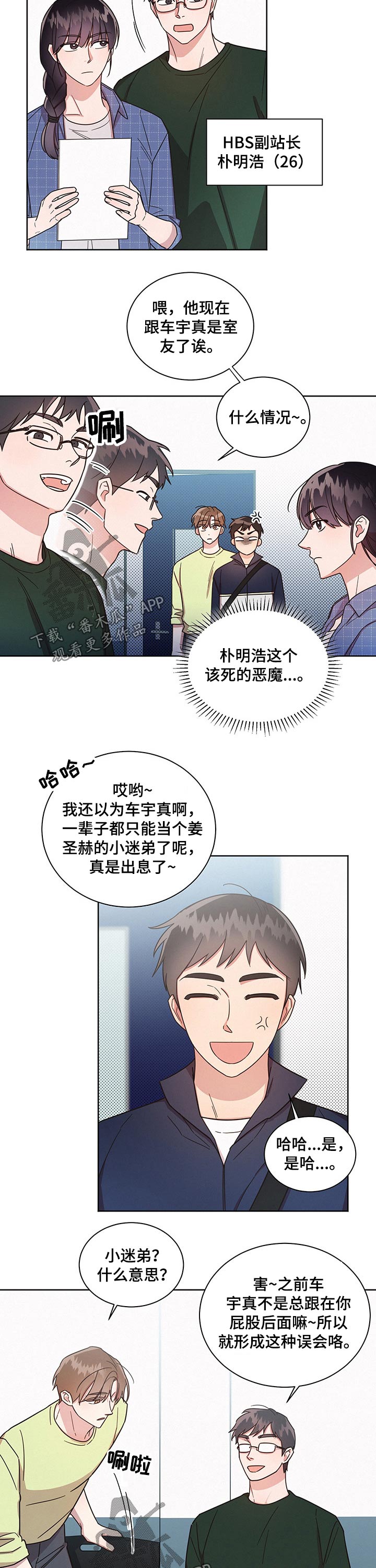 好人故事漫画,第39话1图