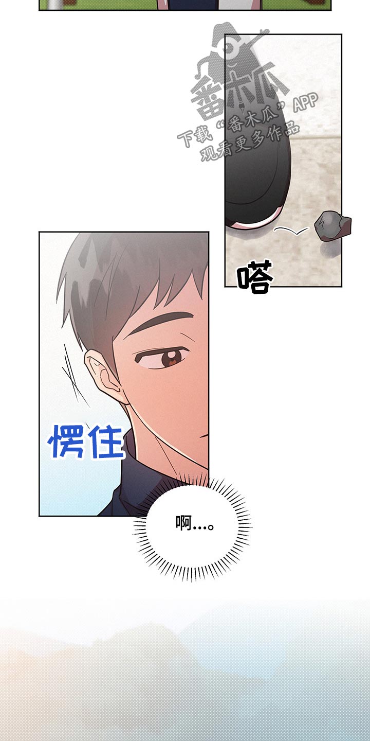 好人故事漫画,第53话1图