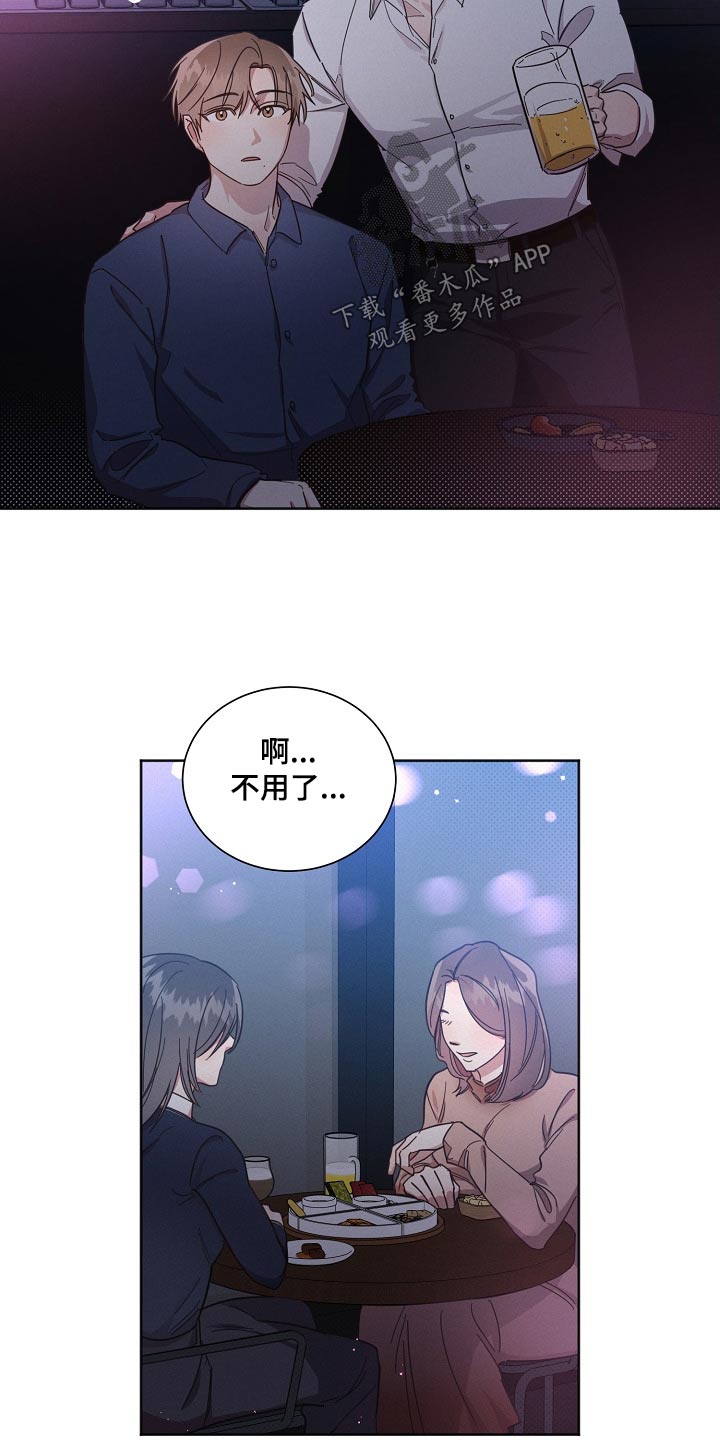 好人李成功电视剧漫画,第106话1图