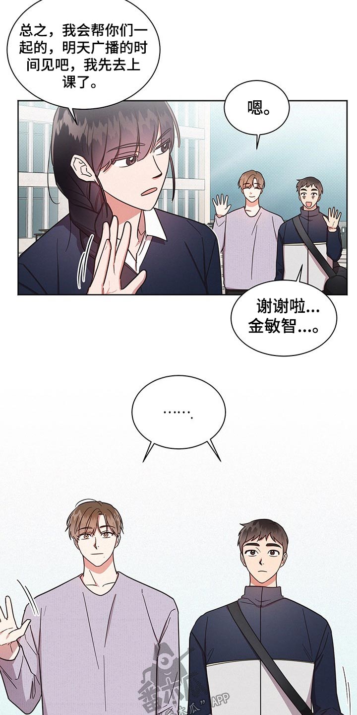 好人好报漫画,第46话2图