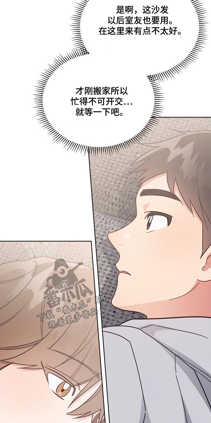 好人好报漫画,第161话2图