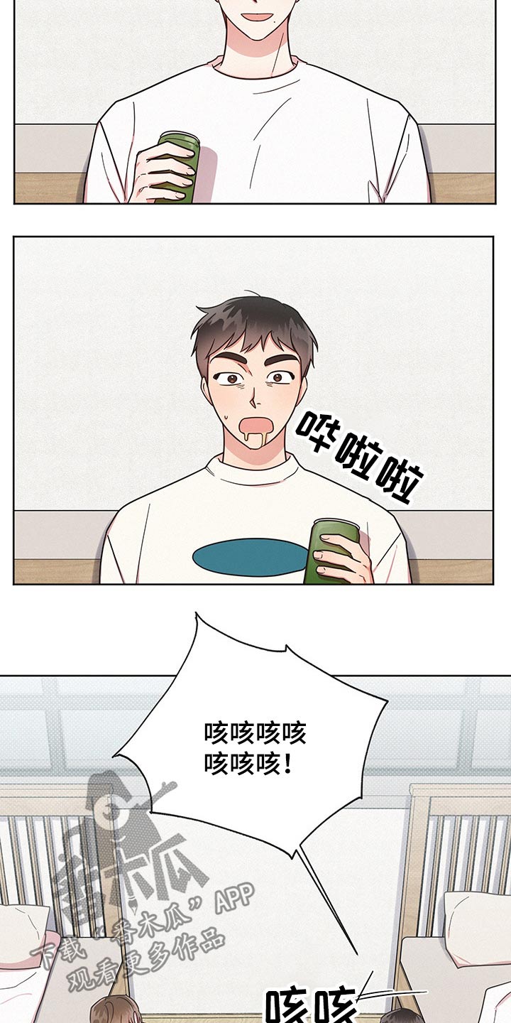 好人李成功电视剧漫画,第44话2图