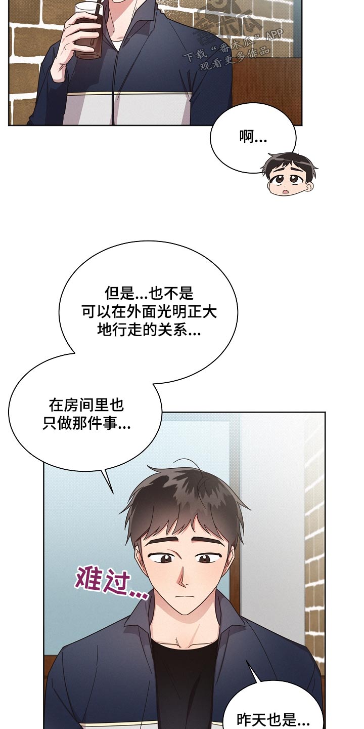 好人好报漫画,第73话1图