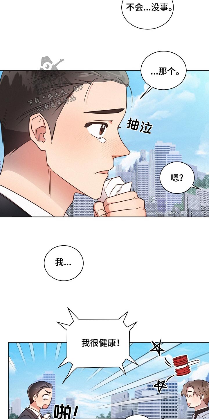 好人好报漫画,第85话1图