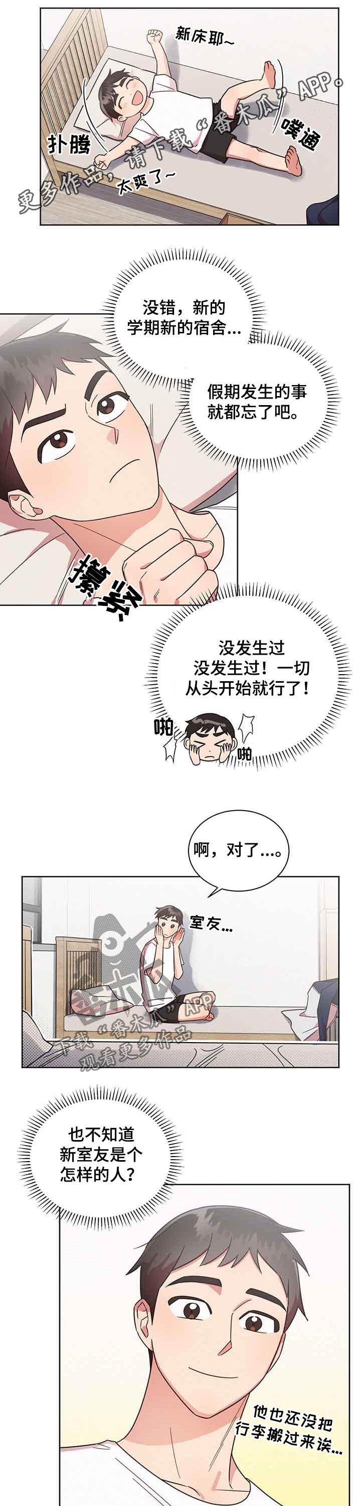 好人故事漫画,第31话1图