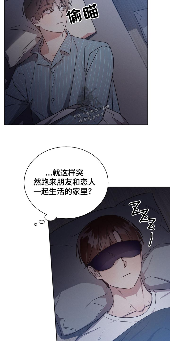 好人先生免费观看漫画,第87话2图