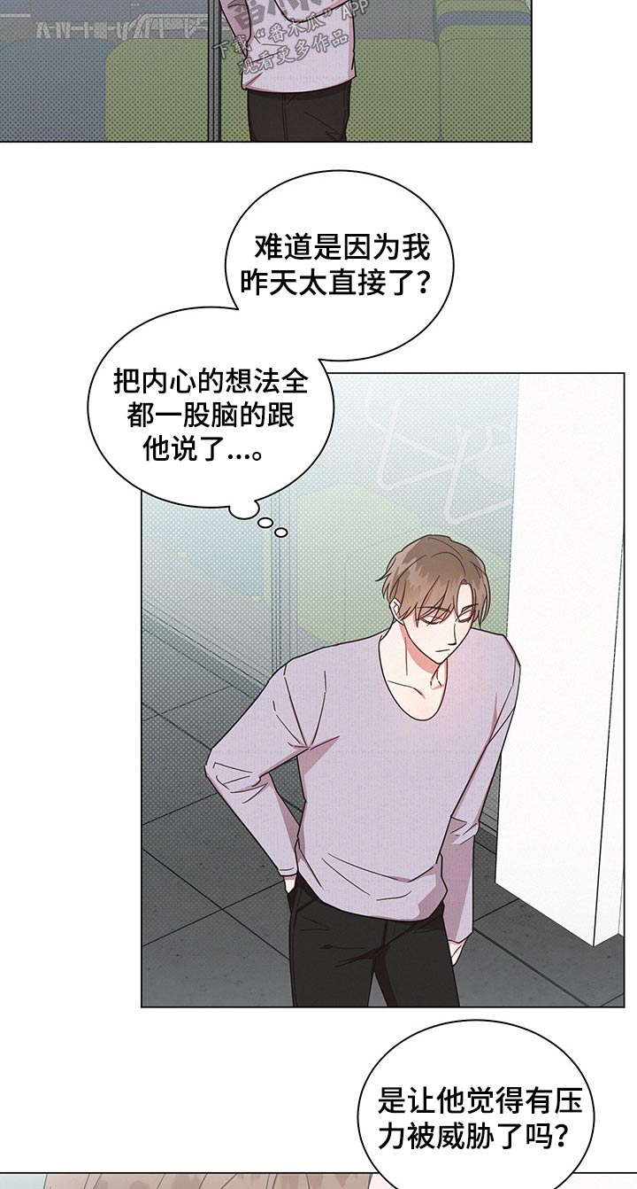 好人李成功电视剧漫画,第47话1图