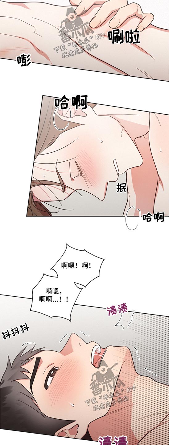 好人故事漫画,第70话1图