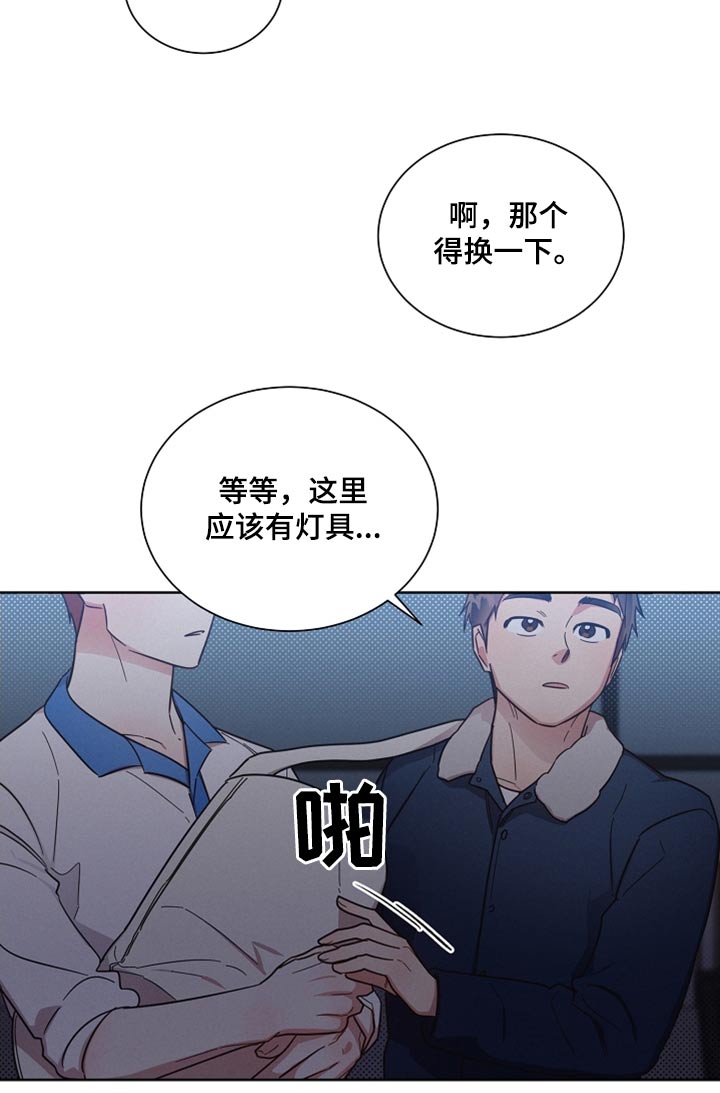 好人李成功电视剧漫画,第99话2图